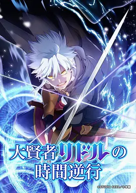 深海图书馆奇幻动漫番剧在线观看